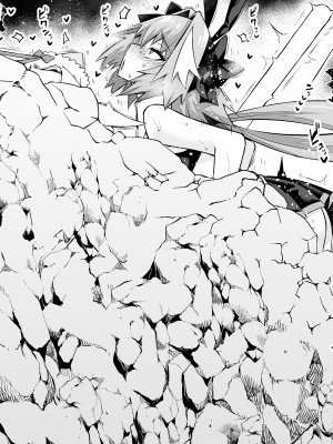 [あんこまん] ニキチッチ、アストルフォ・グリマルディと…❤ (Fate／Grand Order)_008