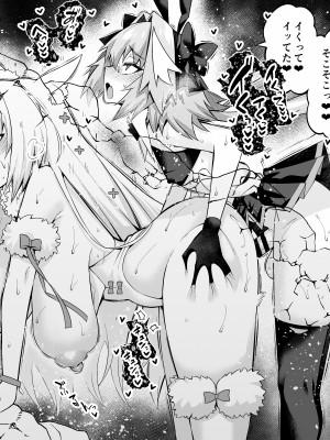 [あんこまん] ニキチッチ、アストルフォ・グリマルディと…❤ (Fate／Grand Order)_016