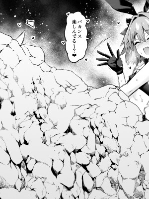 [あんこまん] ニキチッチ、アストルフォ・グリマルディと…❤ (Fate／Grand Order)_001