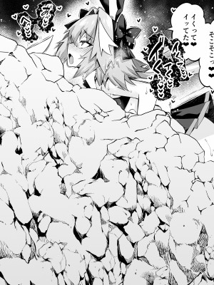 [あんこまん] ニキチッチ、アストルフォ・グリマルディと…❤ (Fate／Grand Order)_006