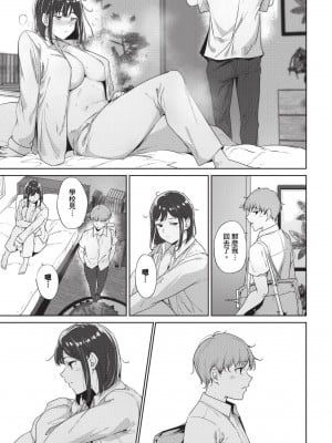 [無修正][あるぷ] ルーティーン3 例行公事3 (COMIC BAVEL 2024年8月号)[中国翻訳][DL版]_082_img0079