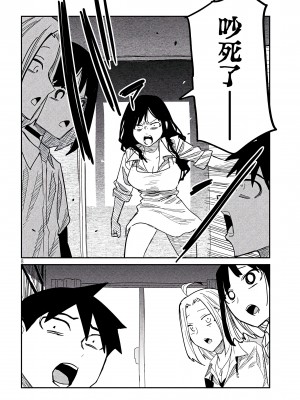 [武田スーパー] だれでも抱けるキミが好き | 喜欢来者不拒的你 43-44 [TK个人汉化]_43_008