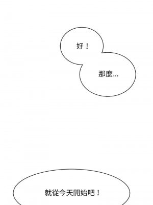 我的完美謬思 40-41話_40_08