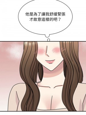 我的完美謬思 40-41話_41_04