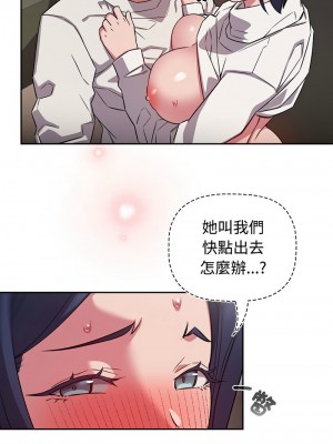 四人同居太擁擠 37-38話_37_05