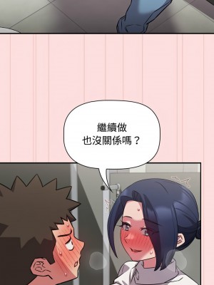 四人同居太擁擠 37-38話_37_06