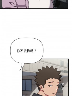 四人同居太擁擠 37-38話_37_10