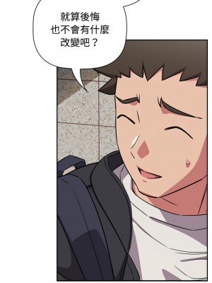 四人同居太擁擠 37-38話_37_11
