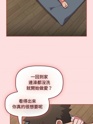 四人同居太擁擠 37-38話_38_01