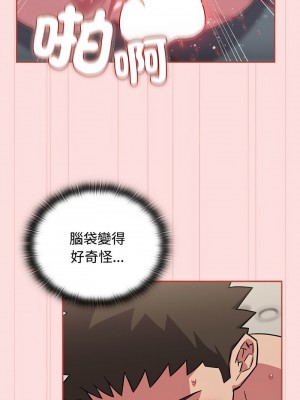 四人同居太擁擠 37-38話_38_05