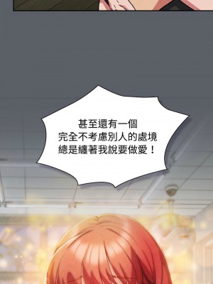 四人同居太擁擠 37-38話_38_08