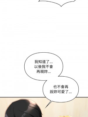 遊樂園男女 29-30話_29_03