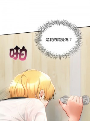 遊樂園男女 29-30話_29_04