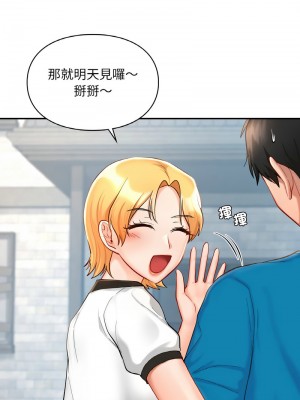 遊樂園男女 29-30話_30_07
