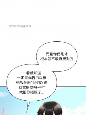 遊樂園男女 29-30話_30_08