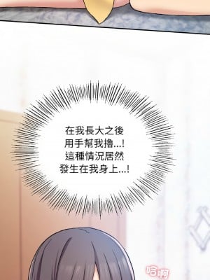 返鄉後的春天 24-25話_24_07