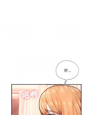 不想再當魯蛇 23-24話_23_08