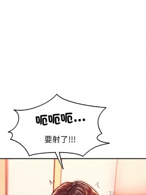不想再當魯蛇 23-24話_23_12