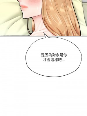 不想再當魯蛇 23-24話_24_12