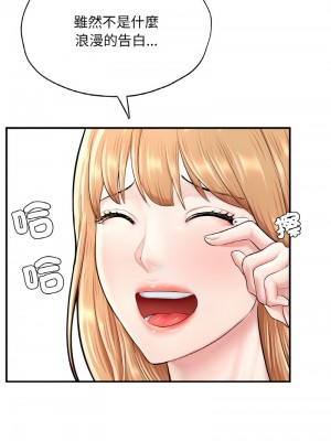不想再當魯蛇 23-24話_24_13