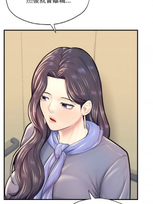 不想再當魯蛇 23-24話_24_16