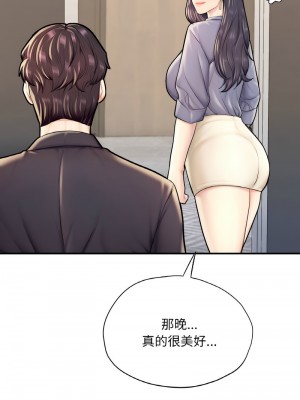 不想再當魯蛇 23-24話_24_17