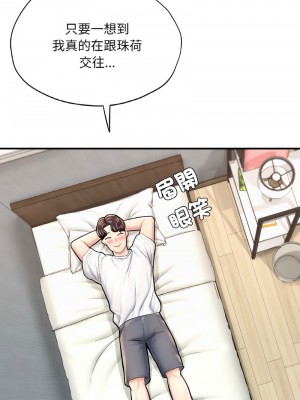 不想再當魯蛇 23-24話_24_18