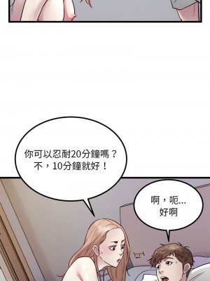 好運計程車 22-23話_22_1