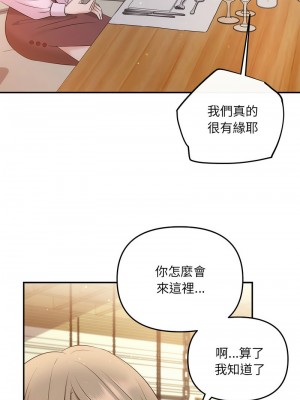 協議關係 11-12話_11_02