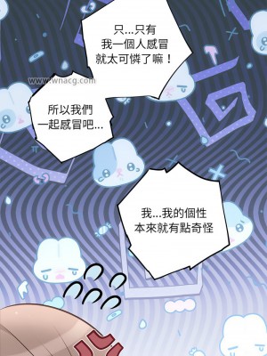 協議關係 11-12話_12_09