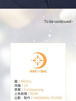 協議關係 11-12話_12_13