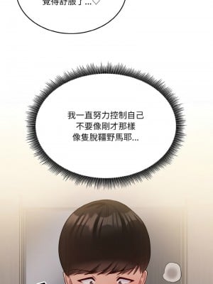 教訓告白 10-11話_10_04