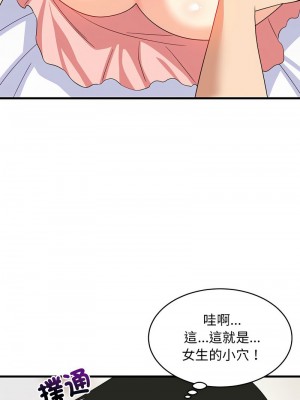 家教住我家 5-6話_05_06