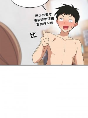 家教住我家 5-6話_05_08