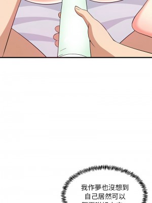 家教住我家 5-6話_06_01