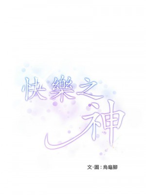 快樂之神 1-5話_05_19