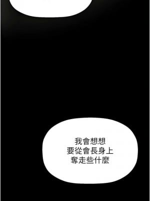美麗新世界 252話_252_01