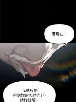 美麗新世界 252話_252_05