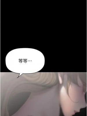 美麗新世界 252話_252_06