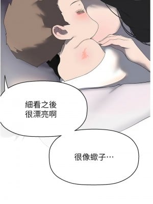 美麗新世界 252話_252_08