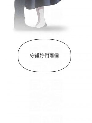 美麗新世界 252話_252_09