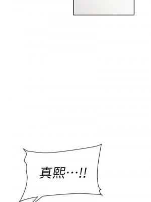 美麗新世界 252話_252_10