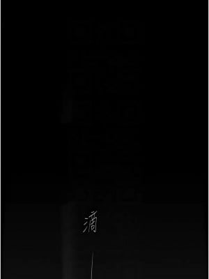 美麗新世界 252話_252_11