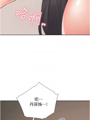 同居上下舖 93-94話_94_12