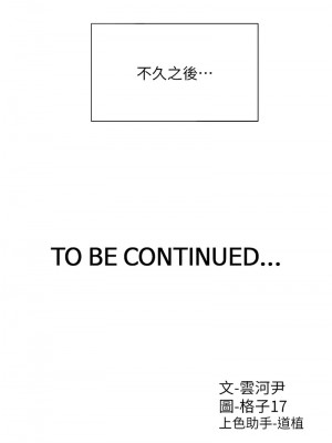 同居上下舖 93-94話_94_16