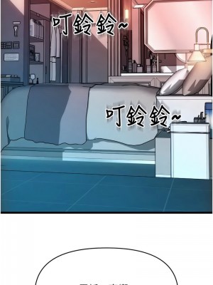 請用啪支付 74-75話_74_01