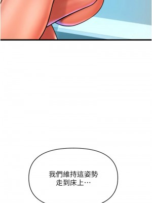 請用啪支付 74-75話_74_02