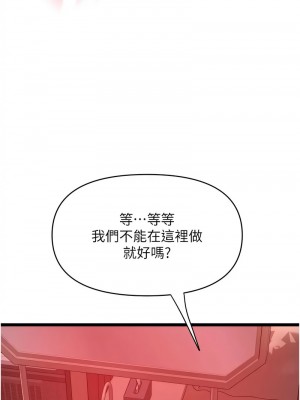 請用啪支付 74-75話_74_03