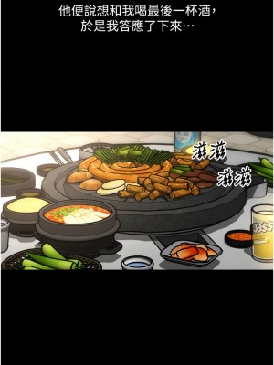 請用啪支付 74-75話_74_13
