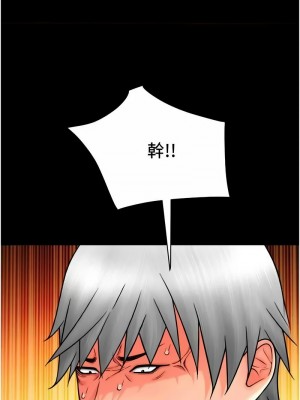 請用啪支付 74-75話_75_06